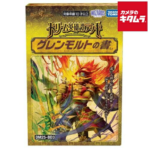 デュエマ 頂上連結 ロッド・ゾージア5th 23EX2 SR 4枚セット