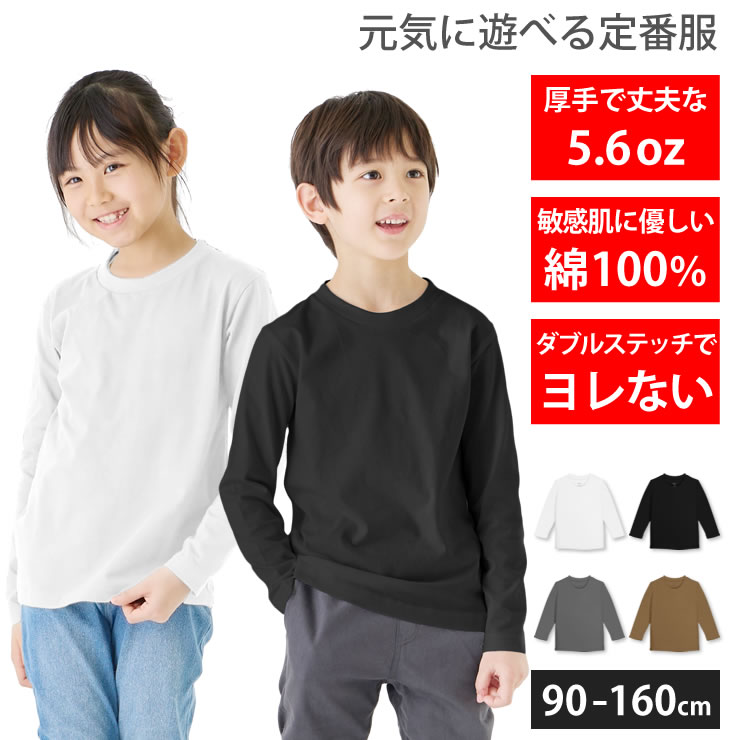 楽天市場】長袖tシャツ 白 90cm（キッズ・ベビー・マタニティ）の通販