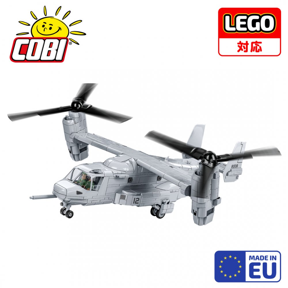 楽天市場】COBI ブロック アメリカ軍 オスプレイ V-22 Osprey 1/48