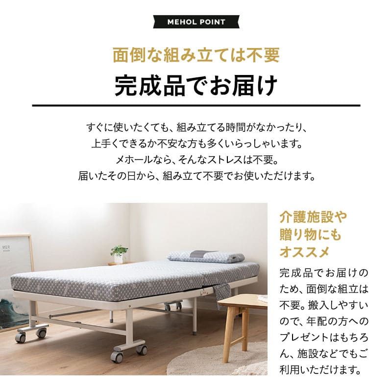 楽天市場】折りたたみベッド シングル MEHOL ポケットコイル