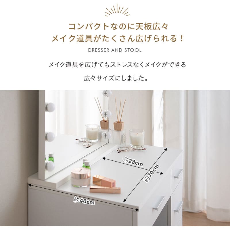 楽天市場】LEDライト付き ドレッサー 3点セット 鏡台 椅子付き デスク