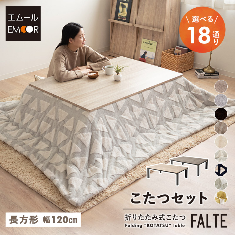 アウトレット/限定品】北欧風オールシーズン円形80こたつ＆掛け布団2