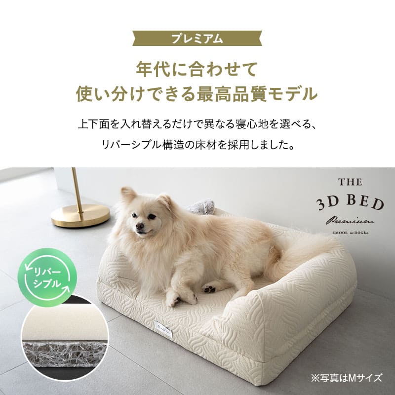 楽天市場】ペットベッド 犬 犬用 ペット 3D ベッド 犬用ベッド Lサイズ