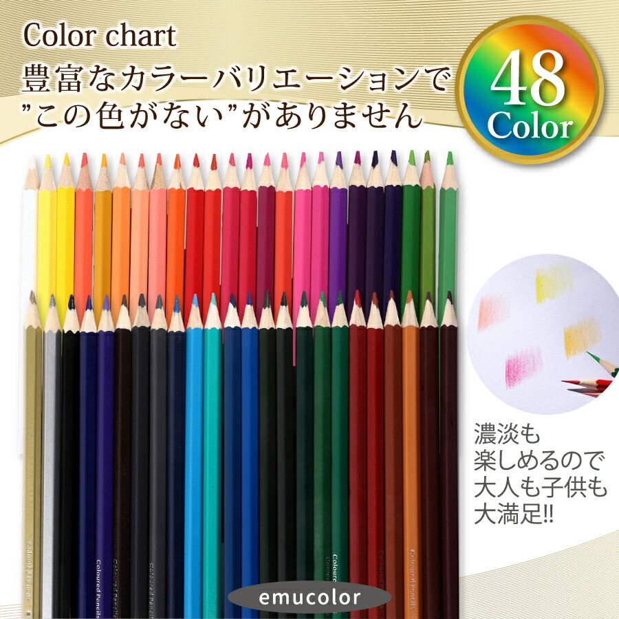 楽天市場】色鉛筆 48色 セット 油性 プレゼント 子供 小学生 中学生 お
