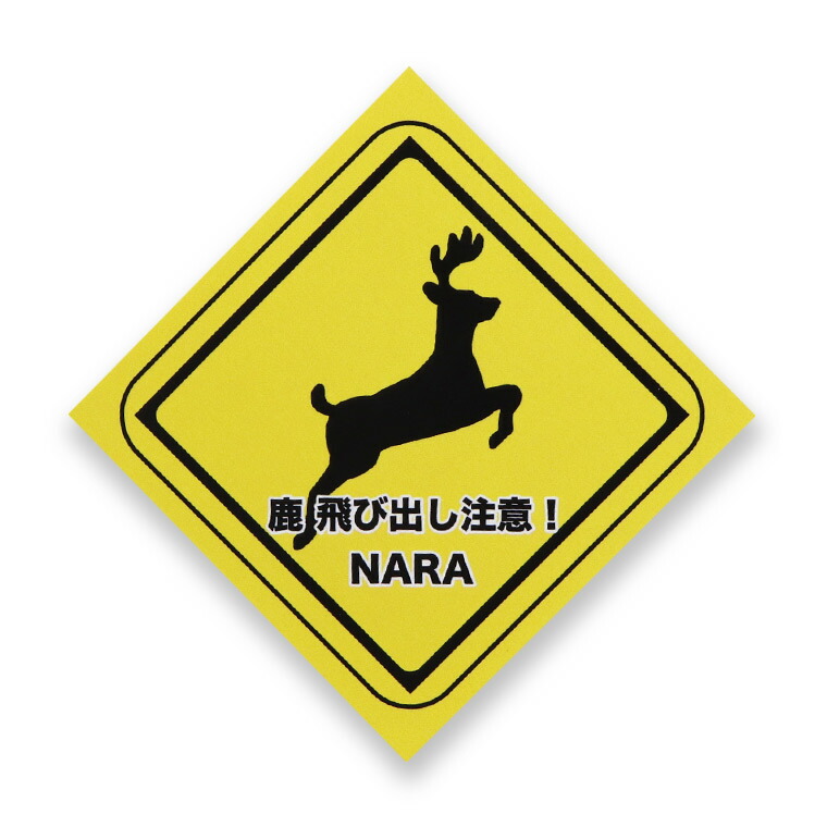 シカナマコページ 飛行機 円形ステッカー 14枚セット 航空グッズ エア