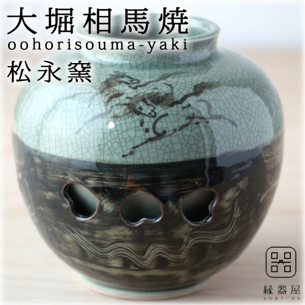 楽天市場】2026年 干支 午年 大堀相馬焼 松永窯 二重 丸壺 150×150mm