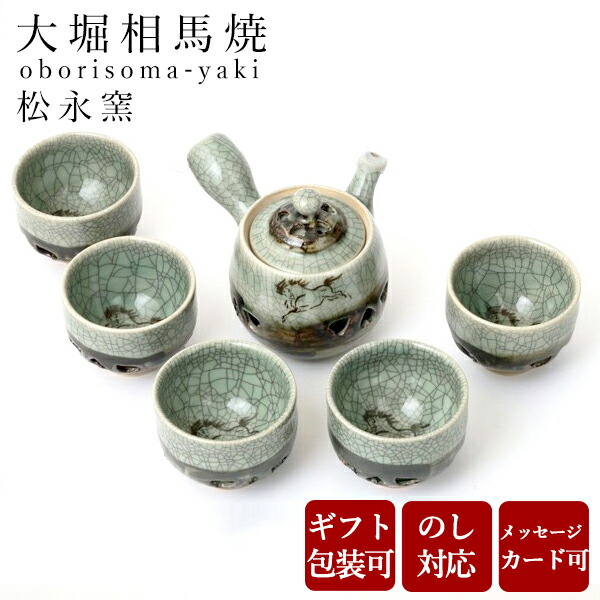 楽天市場】2026年 干支 午年 湯呑み おしゃれ 茶碗 おしゃれ 大堀相馬