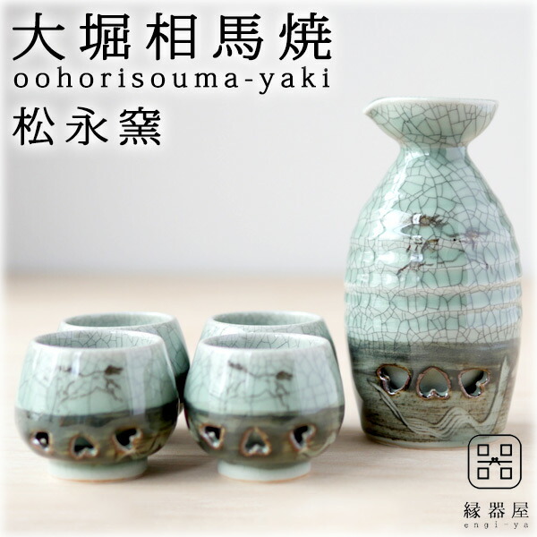 楽天市場】徳利 おちょこ セット 大堀相馬焼 松永窯 二重徳利(二合