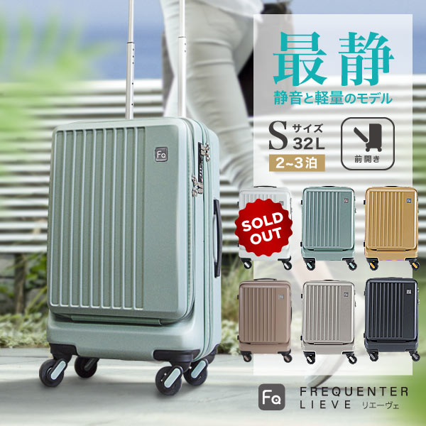 楽天市場】【公式】フロントオープン FREQUENTER LIEVE リエーヴェ