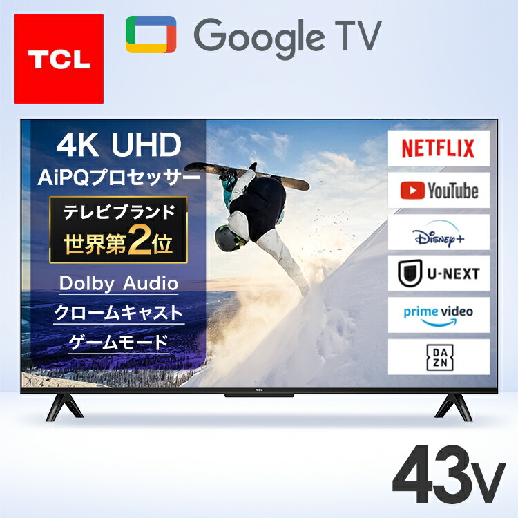 楽天市場】tcl 43v型 43p615の通販