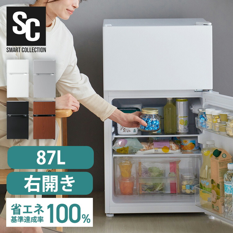 楽天市場】冷蔵庫 一人暮らし 小型 2ドア 87L 右開き コンパクト 冷蔵