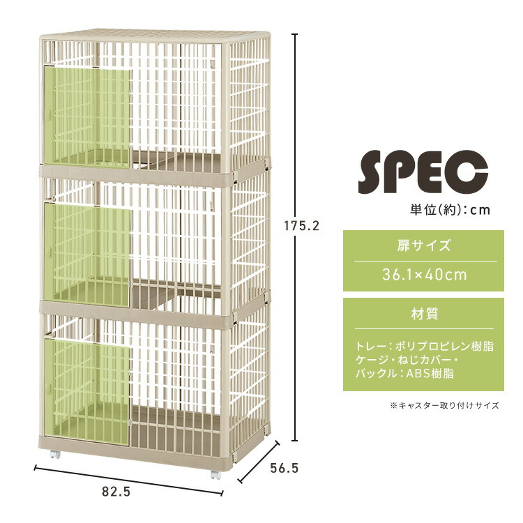 楽天市場】猫 ケージ 3段 キャスター付き ゲージ アイリスオーヤマ 猫