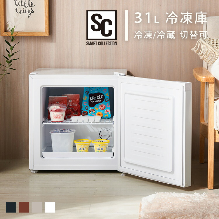 楽天市場】≪ポイント10倍☆12日9:59迄≫冷凍庫 小型 家庭用 31L 1ドア