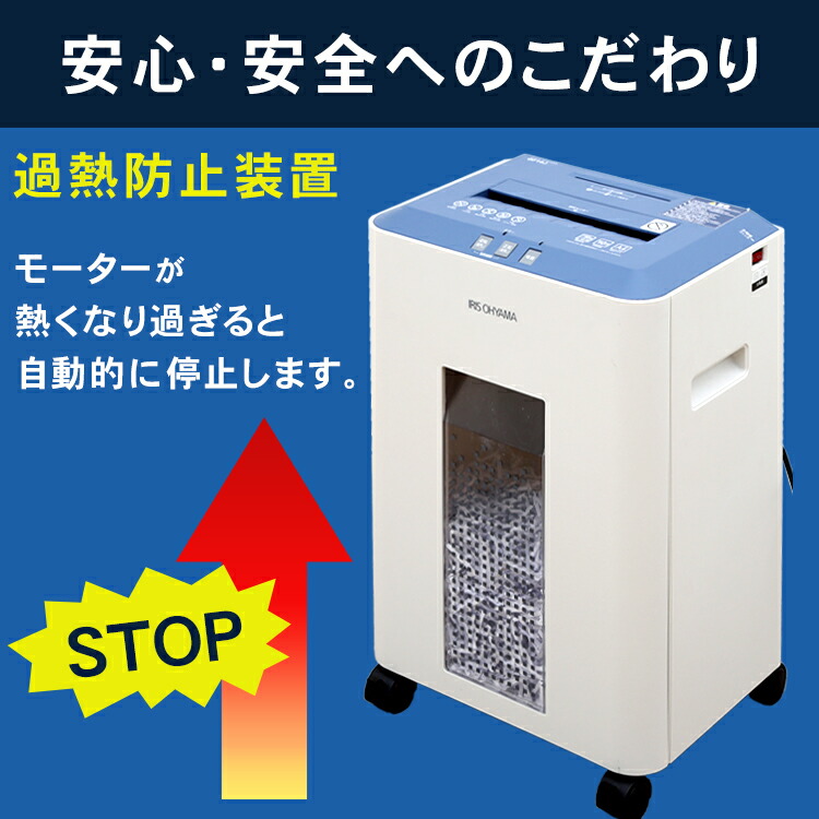 IOCHOW SZ1 シュレッダー 【公式通販】