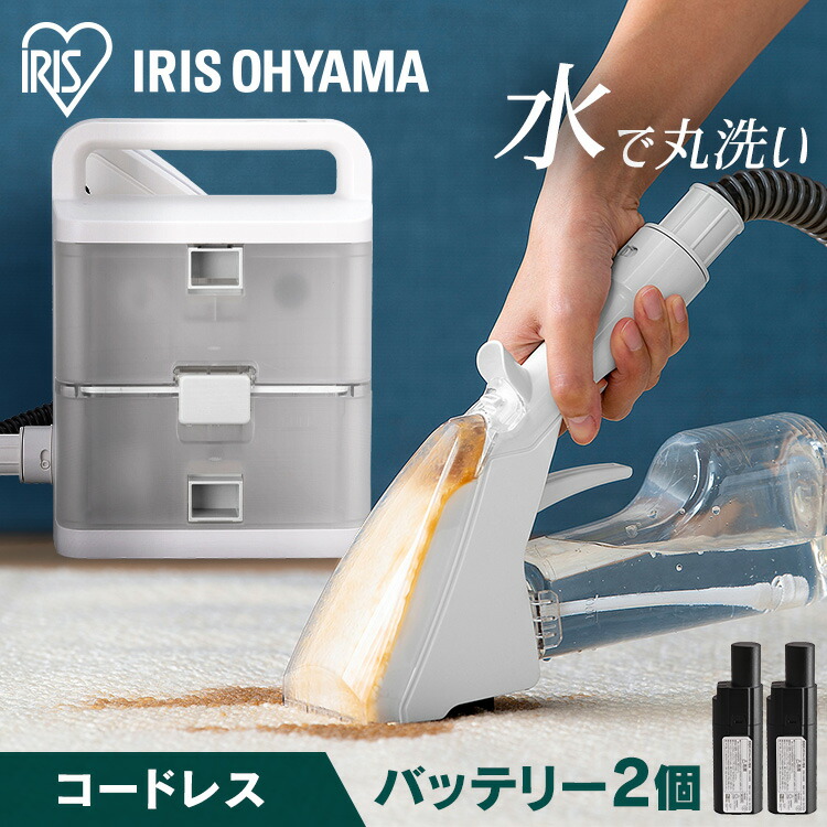 アイリスオーヤマ リンサークリーナー2025年 最新式 アイリスオーヤマ