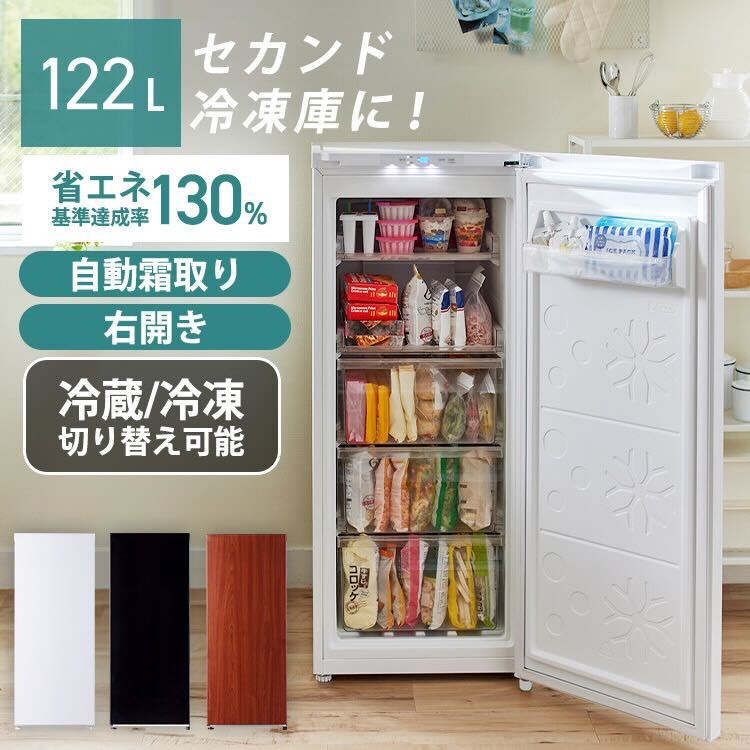 新品】冷蔵庫 冷凍冷蔵庫 小型 75L 冷蔵室 冷凍室霜取りb2620