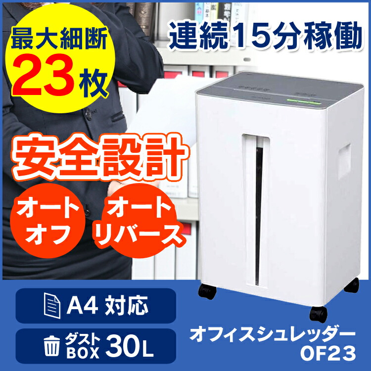 楽天市場】シュレッダー 業務用 クロスカット アイリスオーヤマ