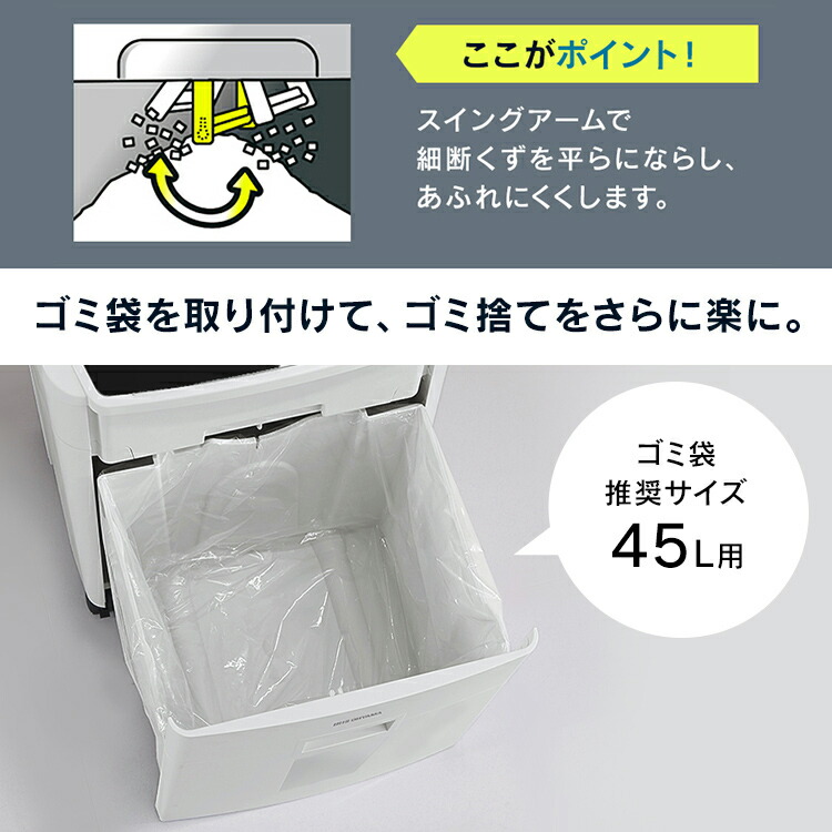 楽天市場】シュレッダー 業務用 アイリスオーヤマ電動シュレッダー