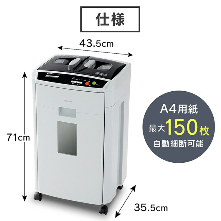 楽天市場】シュレッダー 業務用 アイリスオーヤマ電動シュレッダー
