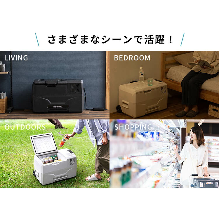 大活躍♪30Lポータブル冷蔵庫アウトドア用 【公式通販】