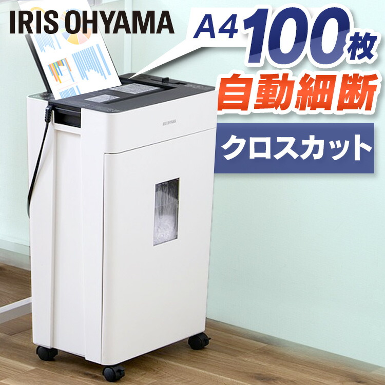 楽天市場】≪ポイント5倍☆12日9:59迄≫シュレッダー クロスカット