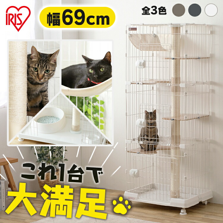 キャットケージ キャットゲージ ホワイト 猫用品 高さ126cm Amazon