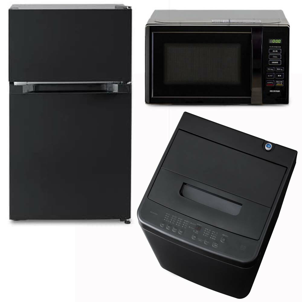 ☆207 一人暮らし 3点家電セット 一人暮らし！冷蔵庫、洗濯機☆設置