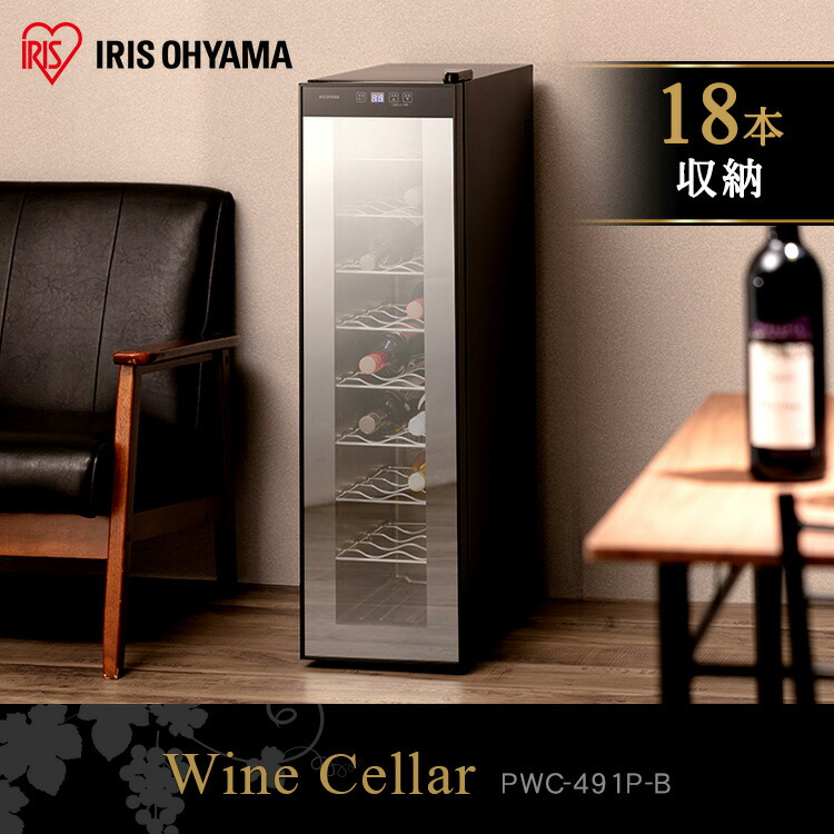 楽天市場】≪ポイント10倍☆12日9:59迄≫ワインセラー アイリス