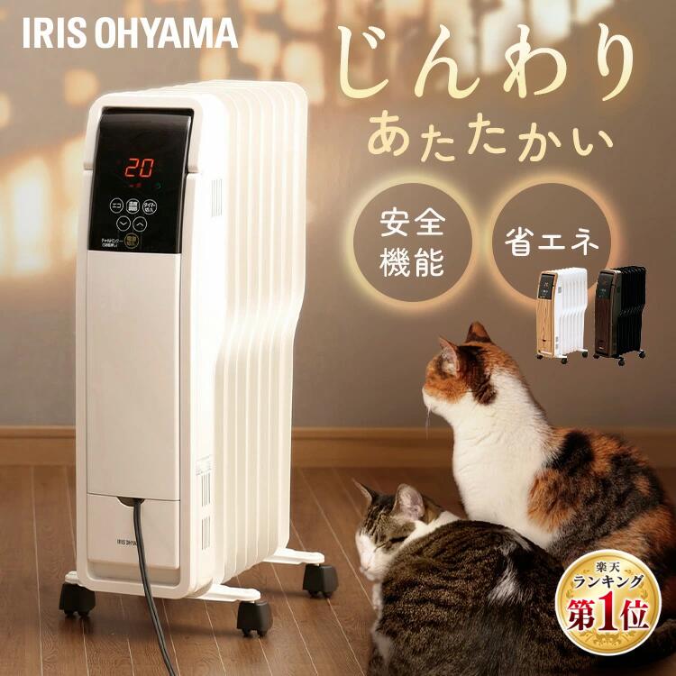 楽天市場】ヒーター オイルヒーター タイマー付き 省エネ アイリス