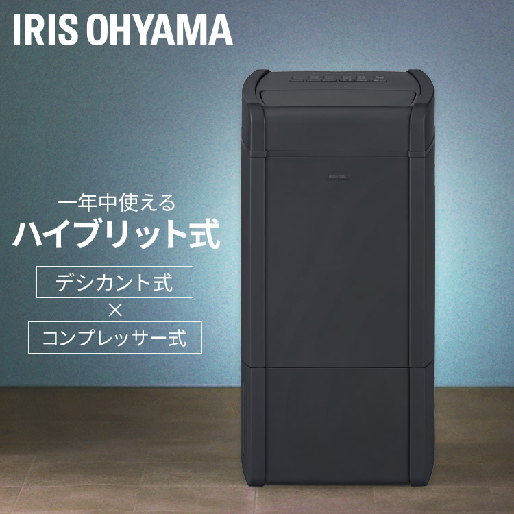 楽天市場】【選べる物干しセット】 除湿機 アイリスオーヤマ 衣類乾燥