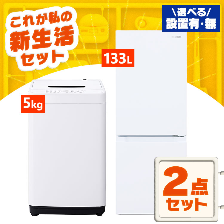 楽天市場】家電セット（カラーホワイト）（家電）の通販