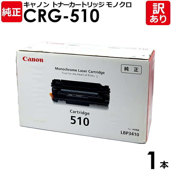 楽天市場】canon 510 トナーカートリッジの通販