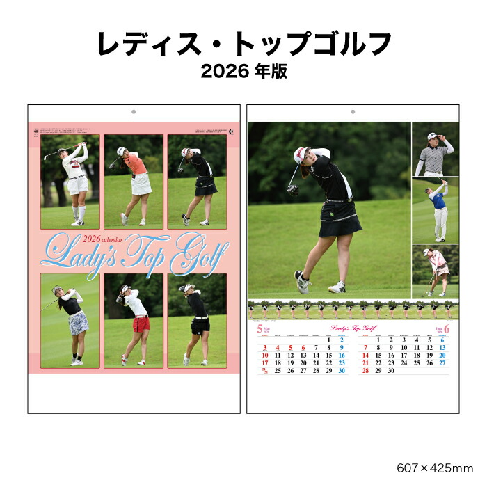 楽天市場】カレンダー 2026年 壁掛け レディス・トップゴルフ NK127