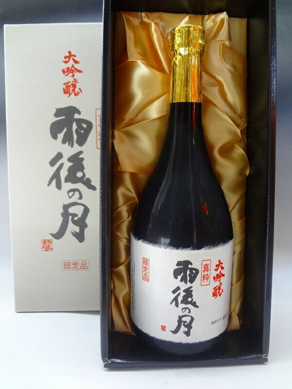 楽天市場】雨後の月 真粋 大吟醸 720ml 日本酒 相原酒造 父の日 広島