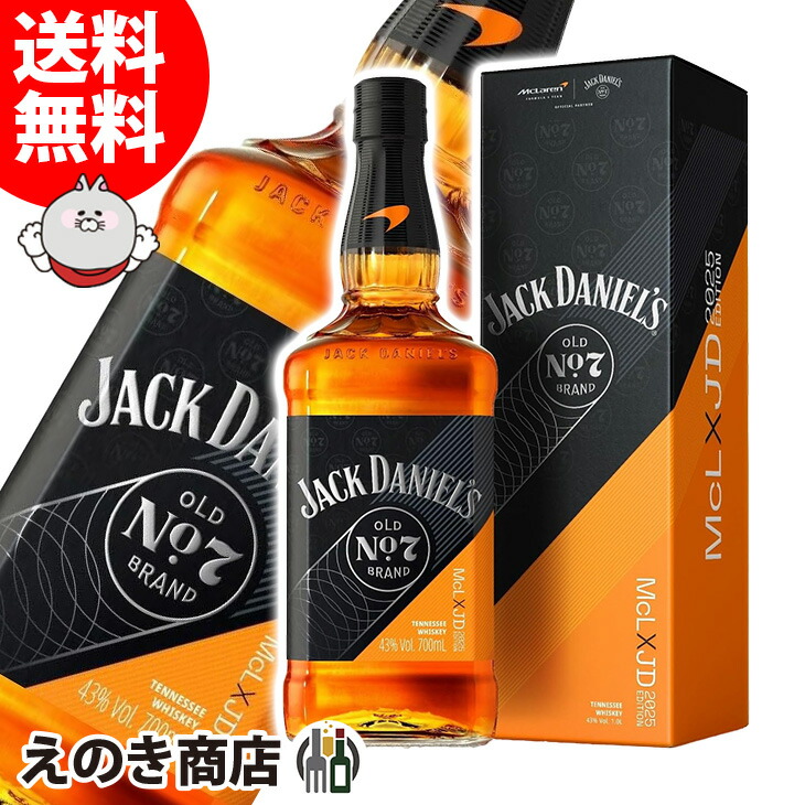 価格推移】 Jack Daniel's マクラーレン ボトル 2025 43度 700ml