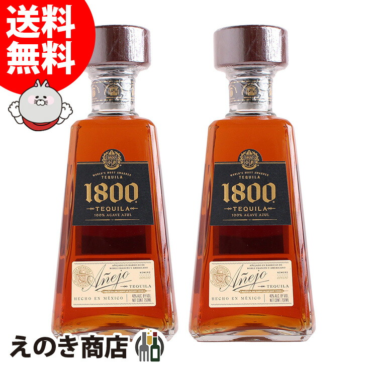 1800 Tequila テキーラ 750ml 2本セットアネホ