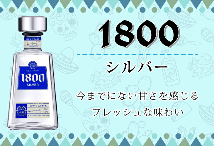 楽天市場】【送料無料】クエルボ 1800 シルバー 750ml テキーラ 40度 S