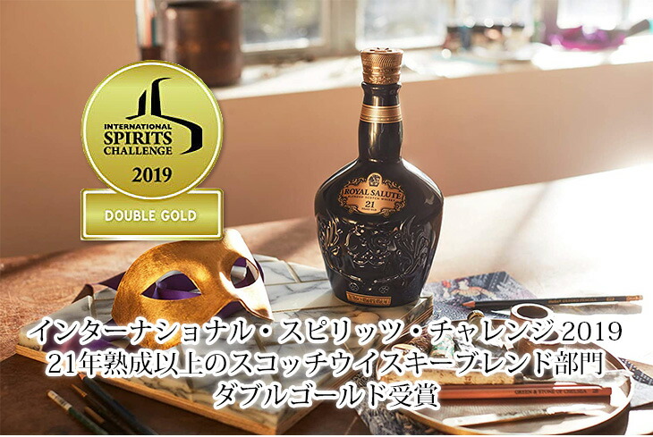 楽天市場】【送料無料】ロイヤルサルート 21年 シグネチャーブレンド