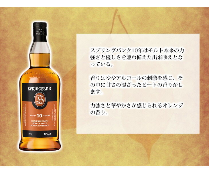 スプリングバンク10年新旧ボトル飲み比べ～ - 紬とウィスキー