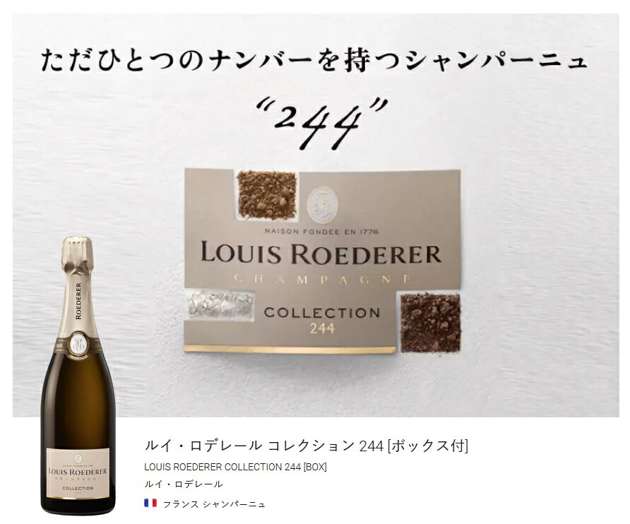 新品未開封]エノテカ Louis Roedererシャンパン&Sarget