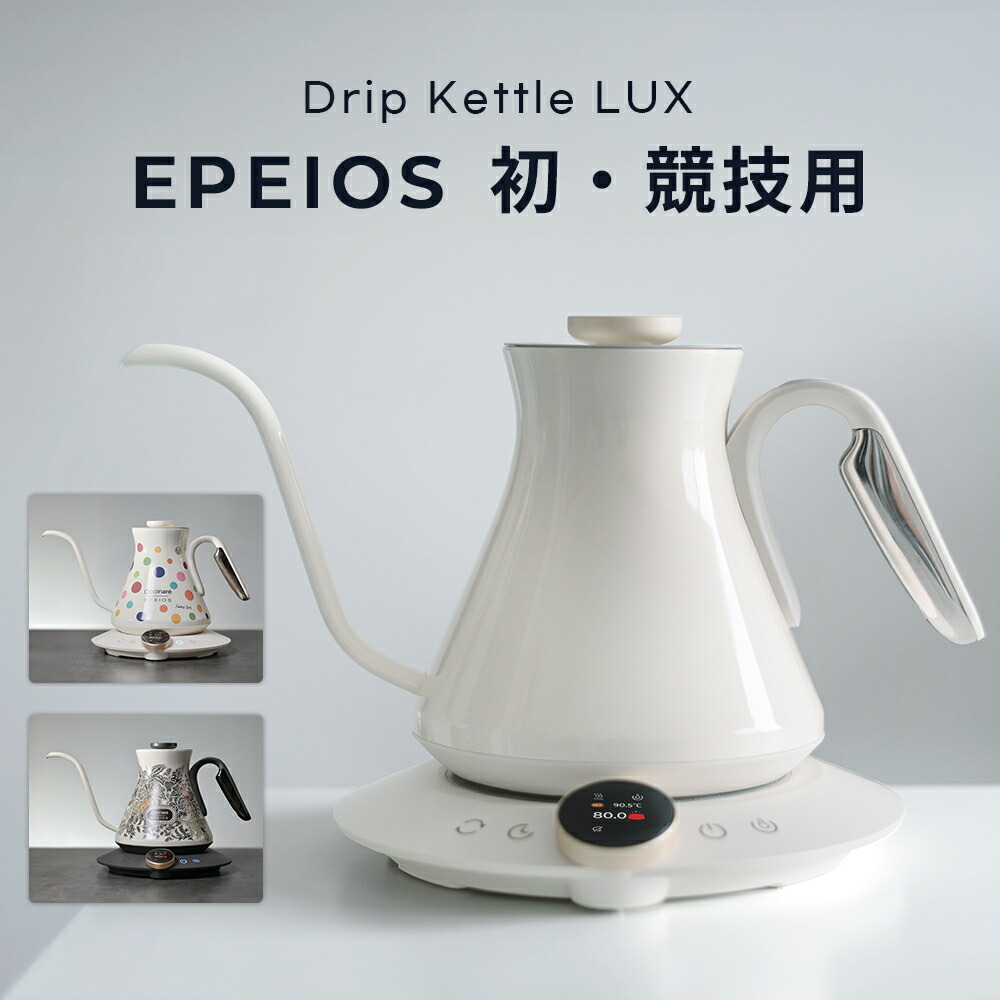 楽天市場】エペイオス(Epeios) 電気ケトル 熱感応変色ケトル ドリップ