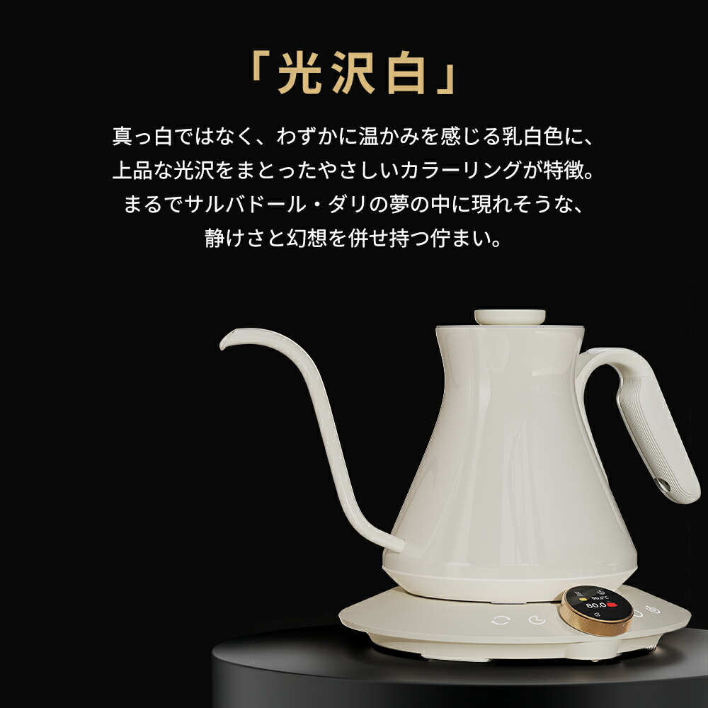 楽天市場】エペイオス(Epeios) 電気ケトル 熱感応変色ケトル ドリップ