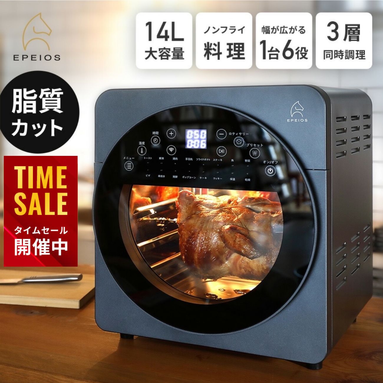 楽天市場】楽天1位！人気番組で紹介～EPEIOS ノンフライヤー 14L大