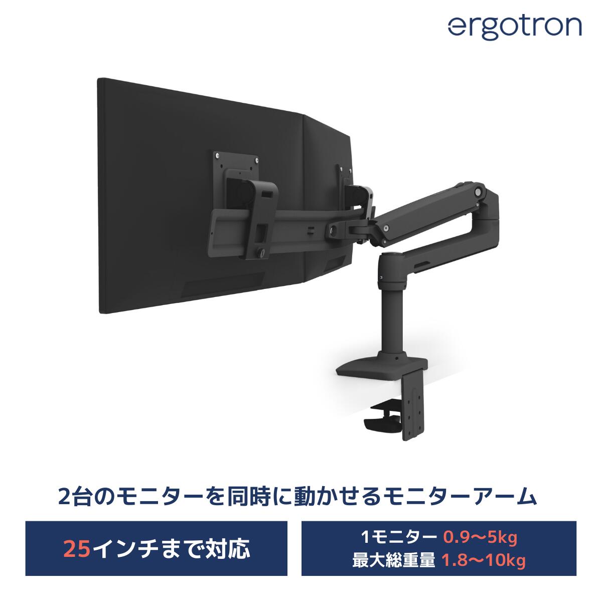 Ergotron デュアルモニターアーム トレーセット Amazon.co.jp