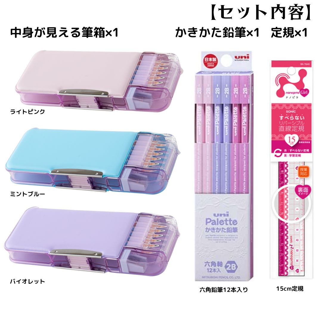 楽天市場】【3点セット】ソニック 筆箱 うかサポ ピンク バイオレット