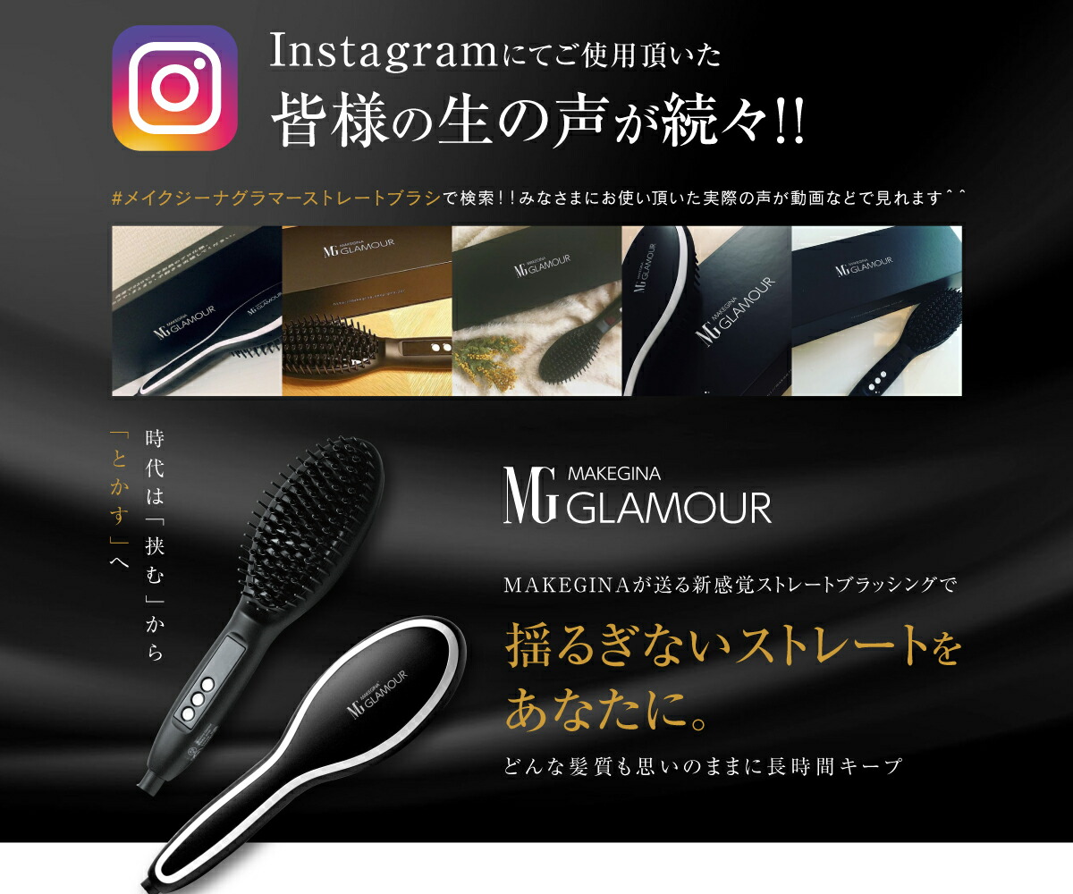 楽天市場】【あす楽】【正規販売店】ブラシ型ヘアアイロン メイク