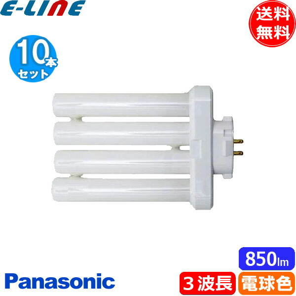 fdl13ex-l Panasonic 10本」の人気商品一覧 | 安い商品を通販