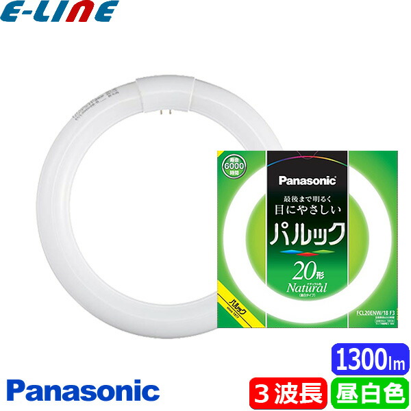 FCL20EXL18F3 パナソニック 丸形蛍光灯 20W形 電球色 10個 丸管