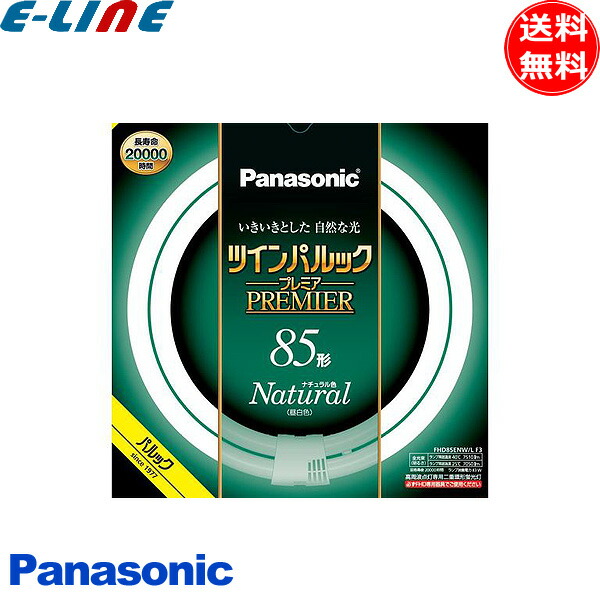 パナソニック ツインパルックプレミア 85形 ナチュラル色 FHD85ENWLF3