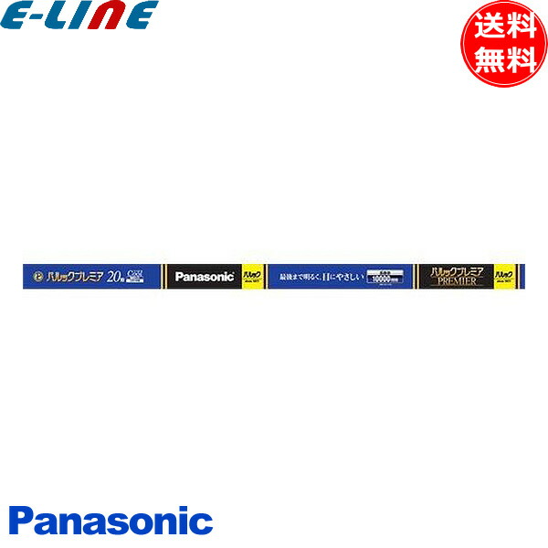 パルック クール色 20形 FL20SS・ECW/18X/2K F FL20SS・ECW/18X/2KF